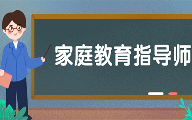2022年武汉家庭教育指导师考试一年有几次？